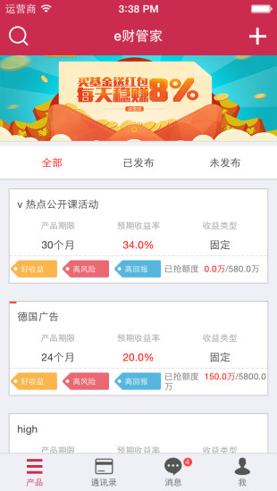 免費下載財經APP|e财管家 app開箱文|APP開箱王