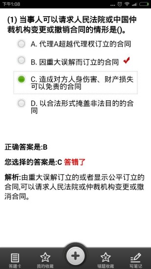 免費下載教育APP|二级建造师考试优题库 app開箱文|APP開箱王