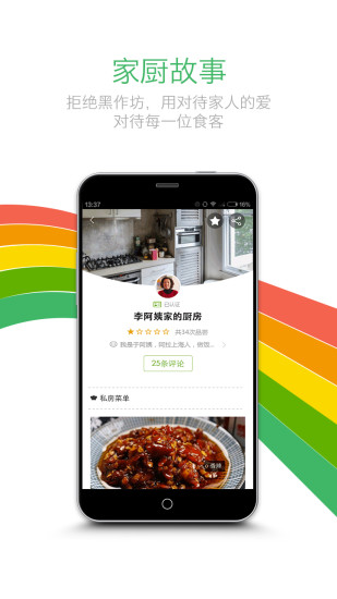 免費下載生活APP|邻食 app開箱文|APP開箱王