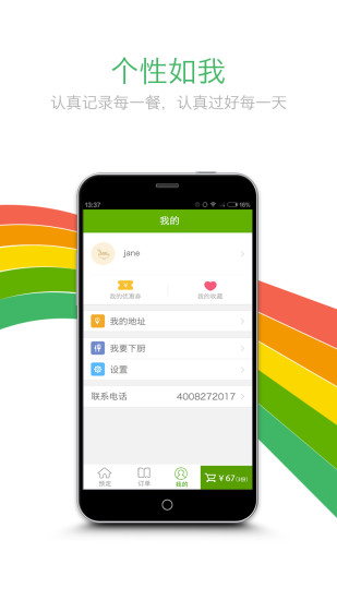 免費下載生活APP|邻食 app開箱文|APP開箱王