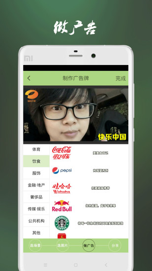 免費下載娛樂APP|我上广告啦 app開箱文|APP開箱王