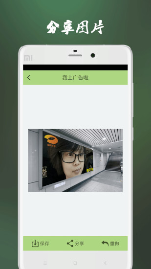 免費下載娛樂APP|我上广告啦 app開箱文|APP開箱王