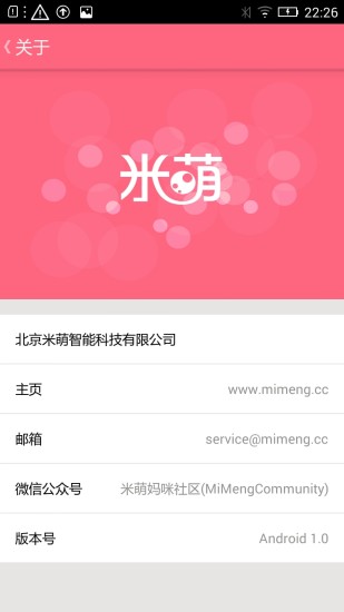 免費下載生活APP|米萌 app開箱文|APP開箱王