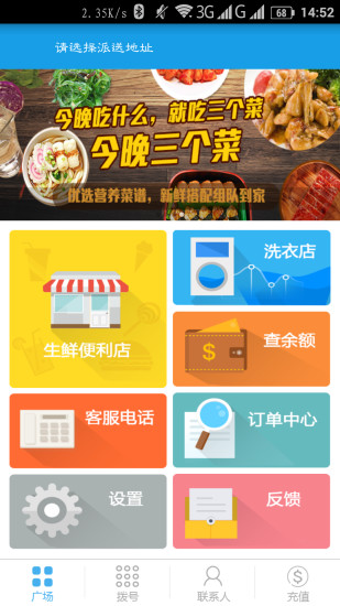 免費下載購物APP|鲜到家 app開箱文|APP開箱王