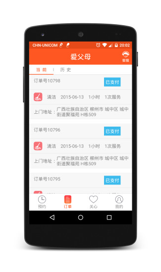 免費下載生活APP|爱父母 app開箱文|APP開箱王