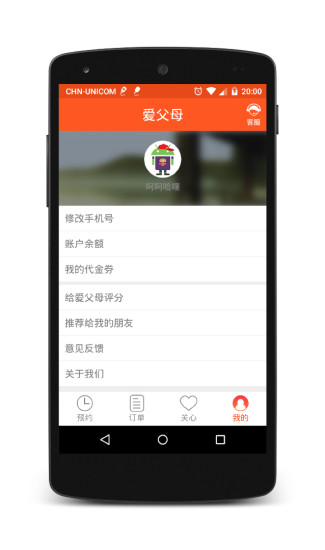 免費下載生活APP|爱父母 app開箱文|APP開箱王