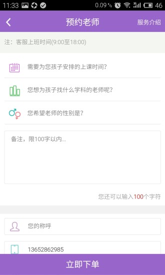 免費下載生活APP|乐主 app開箱文|APP開箱王