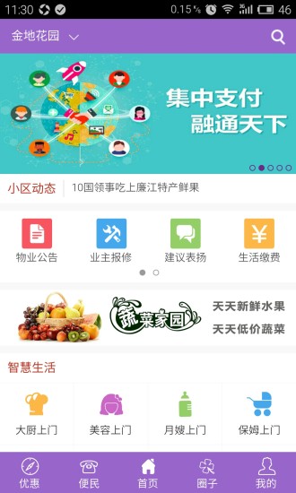 免費下載生活APP|乐主 app開箱文|APP開箱王