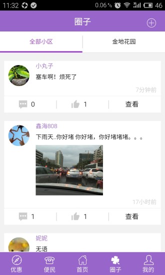 免費下載生活APP|乐主 app開箱文|APP開箱王