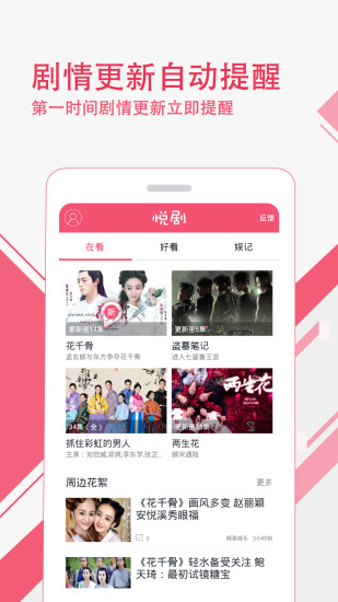 免費下載娛樂APP|悦剧 app開箱文|APP開箱王