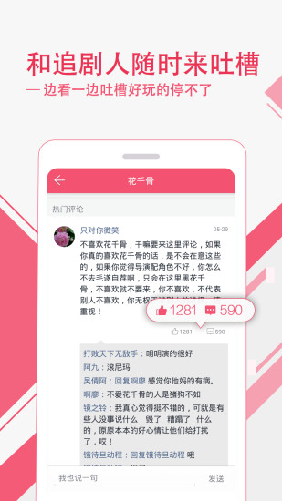 免費下載娛樂APP|悦剧 app開箱文|APP開箱王