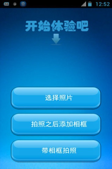 免費下載攝影APP|搞怪相机 app開箱文|APP開箱王