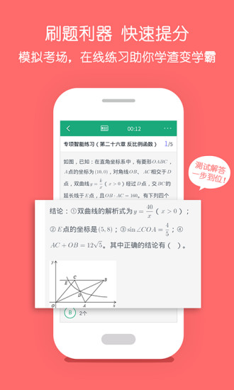 免費下載教育APP|手题宝 app開箱文|APP開箱王