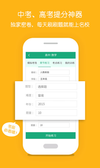 免費下載教育APP|手题宝 app開箱文|APP開箱王