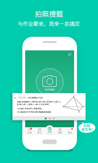 免費下載教育APP|手题宝 app開箱文|APP開箱王