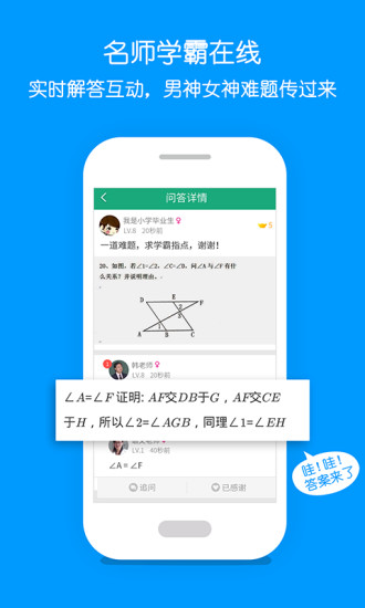 免費下載教育APP|手题宝 app開箱文|APP開箱王