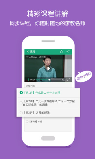 免費下載教育APP|手题宝 app開箱文|APP開箱王