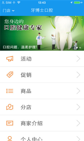 免費下載健康APP|牙博士口腔 app開箱文|APP開箱王