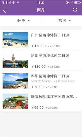 免費下載旅遊APP|华联康辉旅行社 app開箱文|APP開箱王