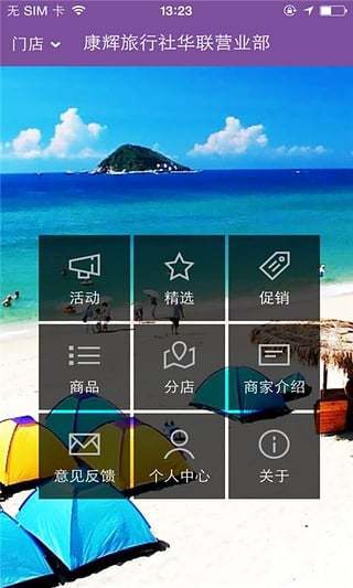 免費下載旅遊APP|华联康辉旅行社 app開箱文|APP開箱王