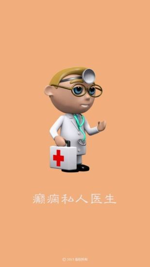 免費下載生活APP|癫痫私人医生 app開箱文|APP開箱王