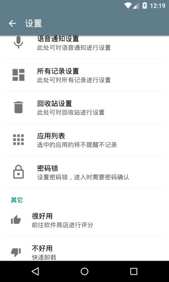 免費下載工具APP|最后的辅助 app開箱文|APP開箱王