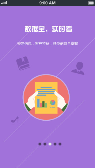 免費下載購物APP|微刷 app開箱文|APP開箱王