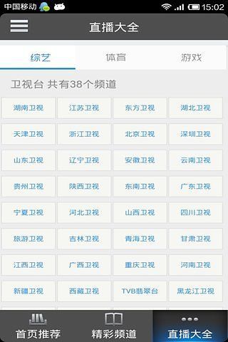 Android APP 推薦：電視連續劇APK 下載，線上免費看電視劇 ...