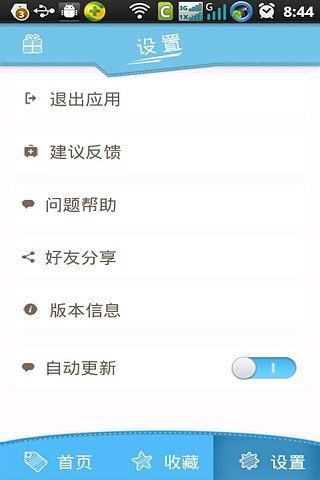 免費下載媒體與影片APP|手机直播 app開箱文|APP開箱王