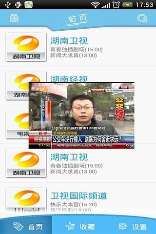 免費下載媒體與影片APP|手机直播 app開箱文|APP開箱王