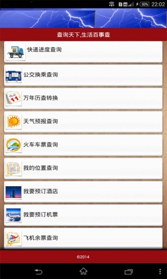 顺顺斗地主 - 安卓Android(apk)软件下载