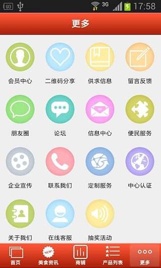 免費下載生活APP|客家美食 app開箱文|APP開箱王