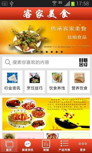 免費下載生活APP|客家美食 app開箱文|APP開箱王