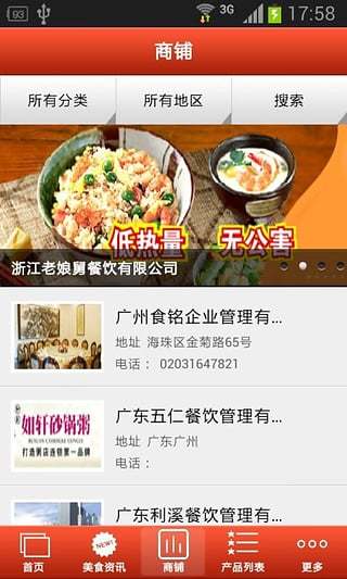 免費下載生活APP|客家美食 app開箱文|APP開箱王