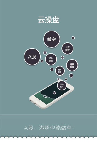 免費下載財經APP|大智慧手机炒股证券股票软件 app開箱文|APP開箱王