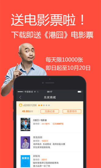 免費下載財經APP|大智慧手机炒股软件 app開箱文|APP開箱王