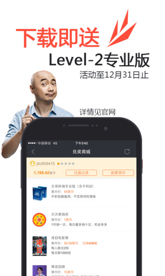 免費下載財經APP|大智慧手机炒股软件 app開箱文|APP開箱王