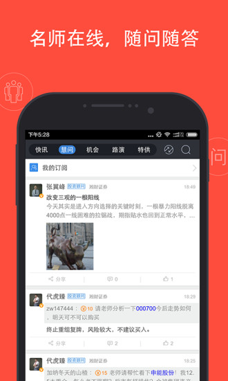 免費下載財經APP|大智慧手机炒股软件 app開箱文|APP開箱王