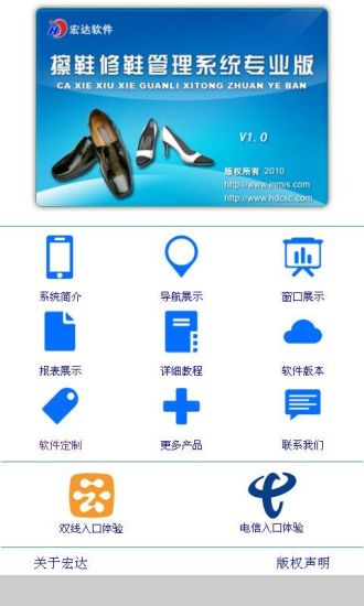 免費下載商業APP|擦鞋修鞋管理系统专业版 app開箱文|APP開箱王