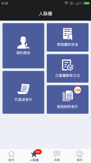 免費下載工具APP|E融资 app開箱文|APP開箱王