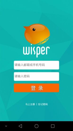 wisper智能商务