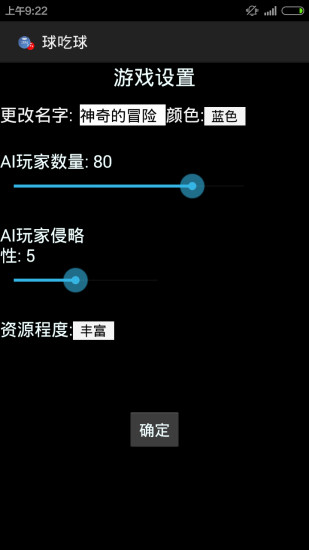 免費下載休閒APP|球吃球 app開箱文|APP開箱王