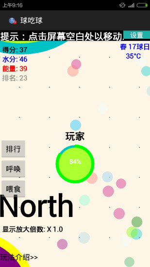 免費下載休閒APP|球吃球 app開箱文|APP開箱王