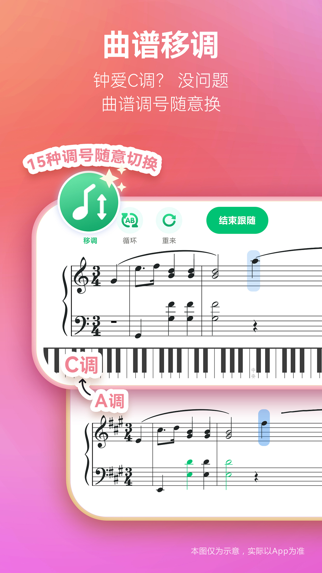 弹琴吧 截图 4