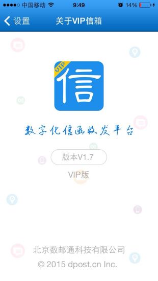 VIP信箱