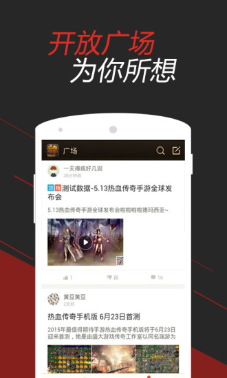 免費下載工具APP|热血传奇掌游宝 app開箱文|APP開箱王