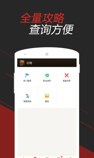 免費下載工具APP|热血传奇掌游宝 app開箱文|APP開箱王