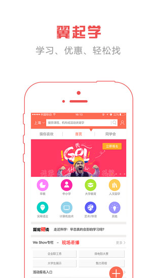 免費下載教育APP|翼起学 app開箱文|APP開箱王