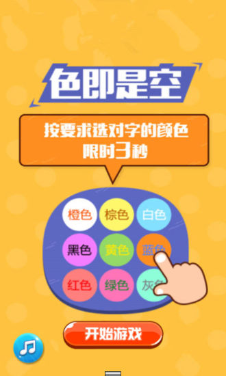 免費下載休閒APP|色即是空 app開箱文|APP開箱王