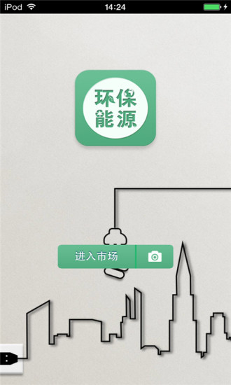 免費下載生活APP|环保能源生意圈 app開箱文|APP開箱王